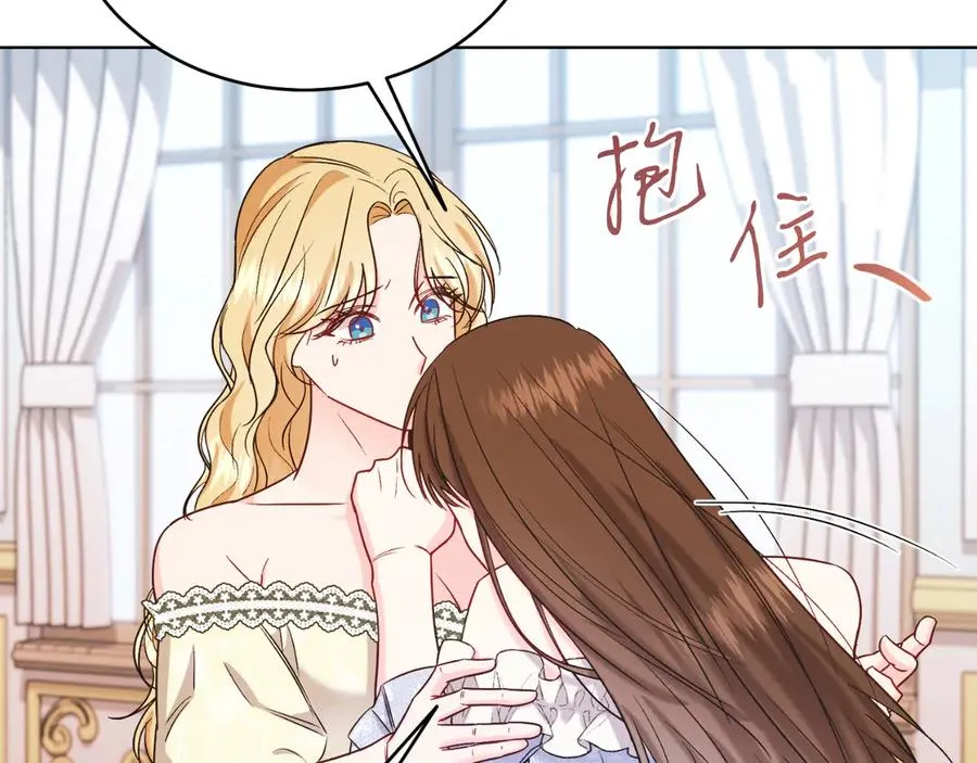 第41话 腐烂 第48页