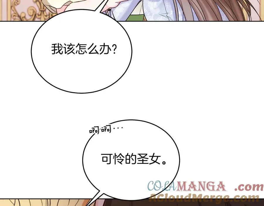 第41话 腐烂 第49页