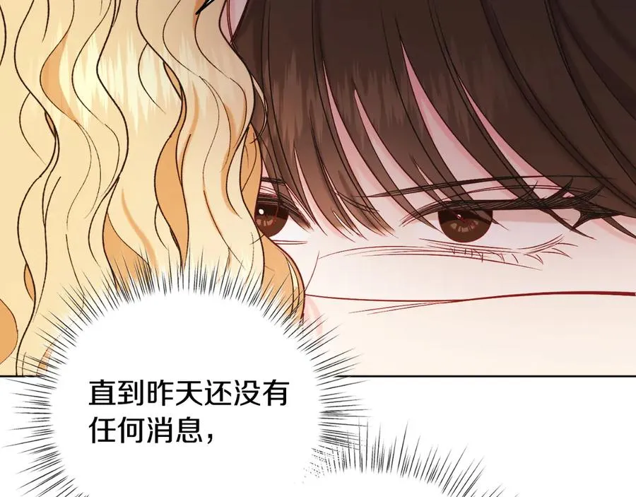 第41话 腐烂 第50页