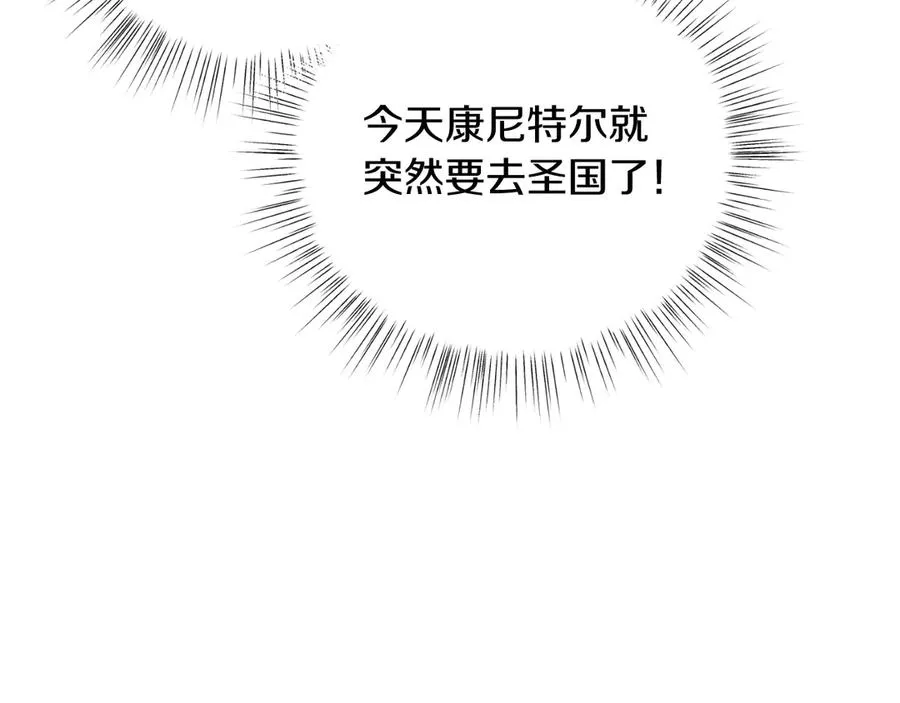 第41话 腐烂 第51页