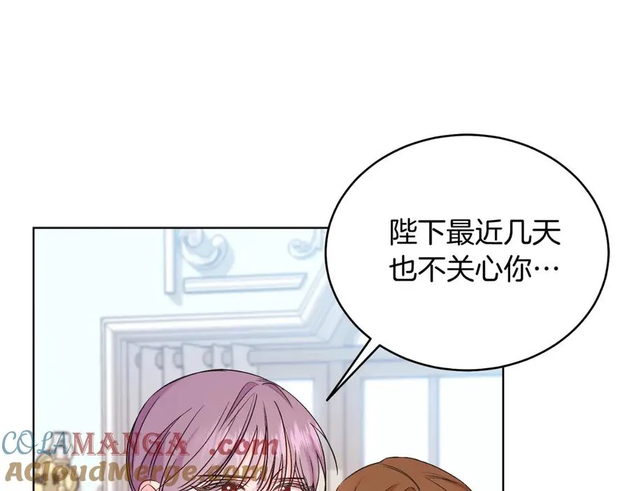 第41话 腐烂 第53页