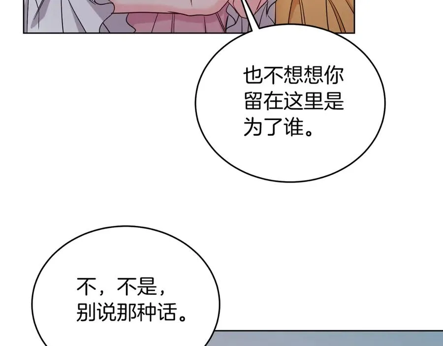 第41话 腐烂 第55页