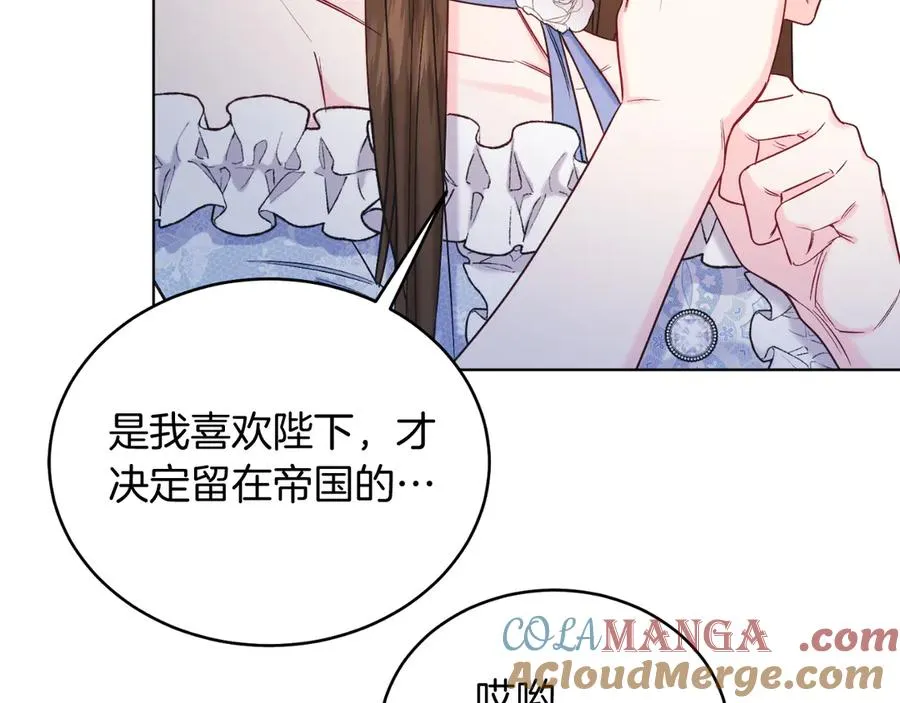 第41话 腐烂 第57页