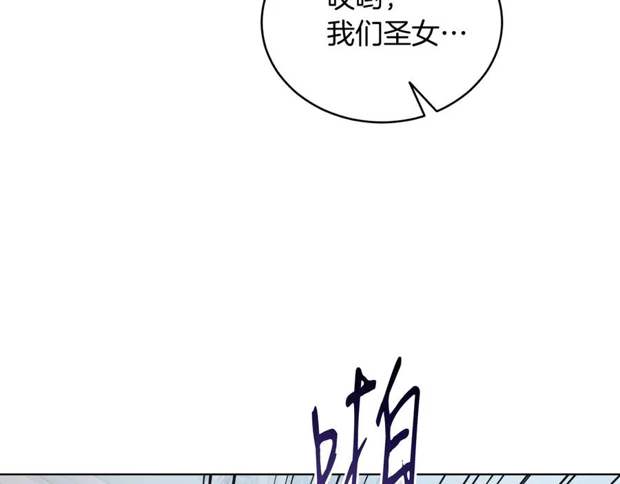 第41话 腐烂 第58页
