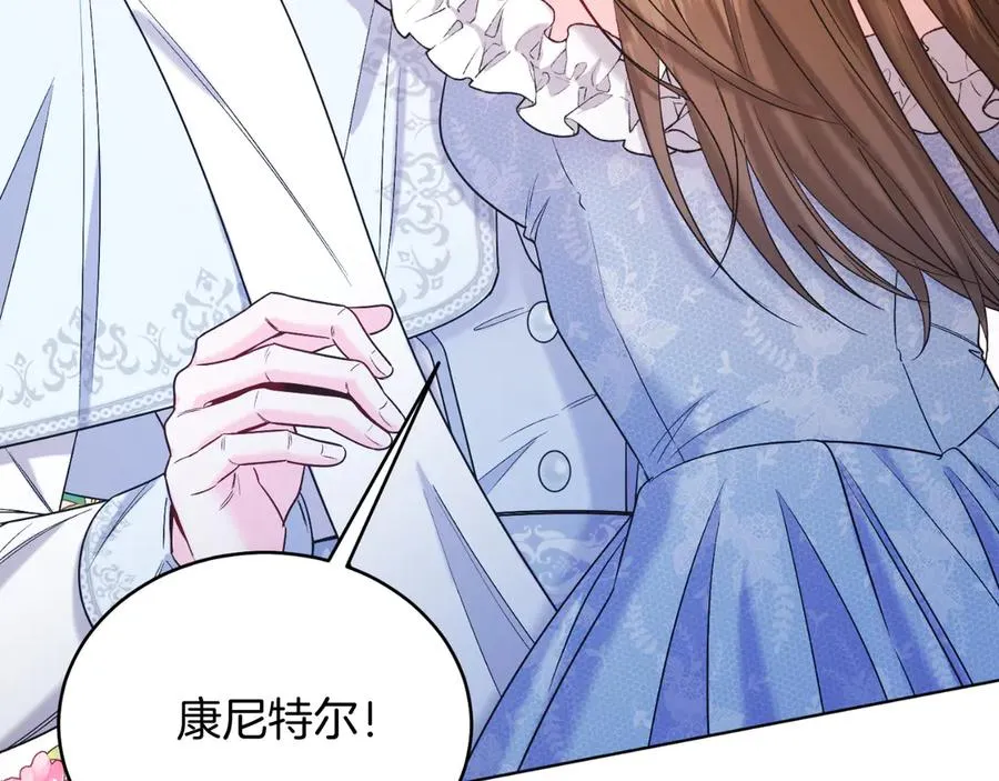 第41话 腐烂 第66页