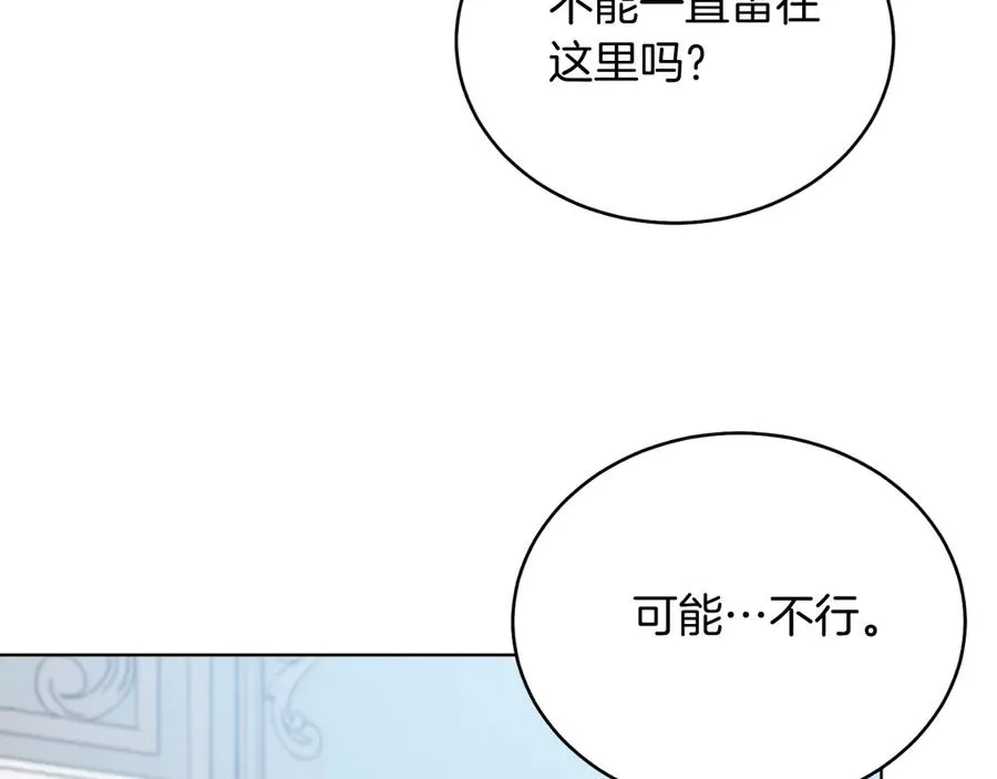 第41话 腐烂 第70页