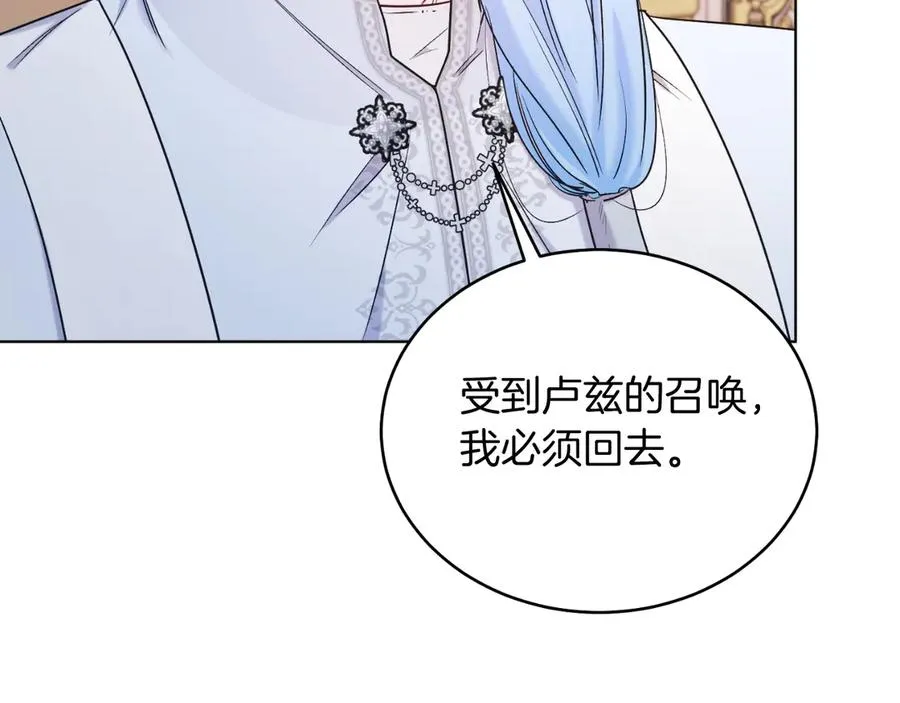 第41话 腐烂 第72页