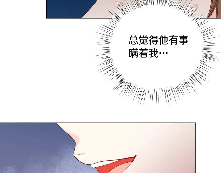 第41话 腐烂 第74页