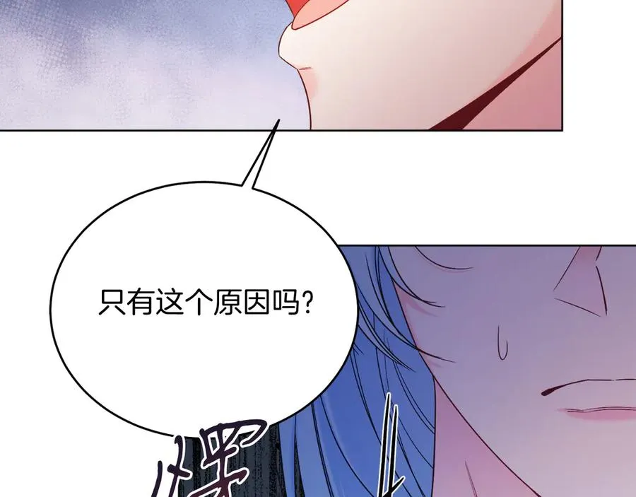 第41话 腐烂 第75页