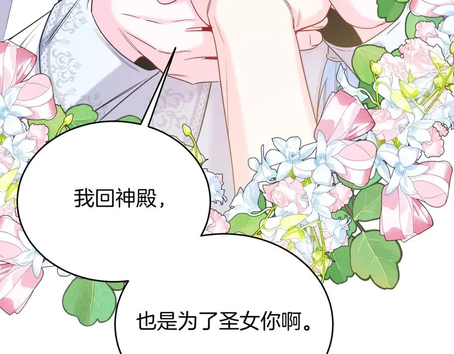 第41话 腐烂 第82页