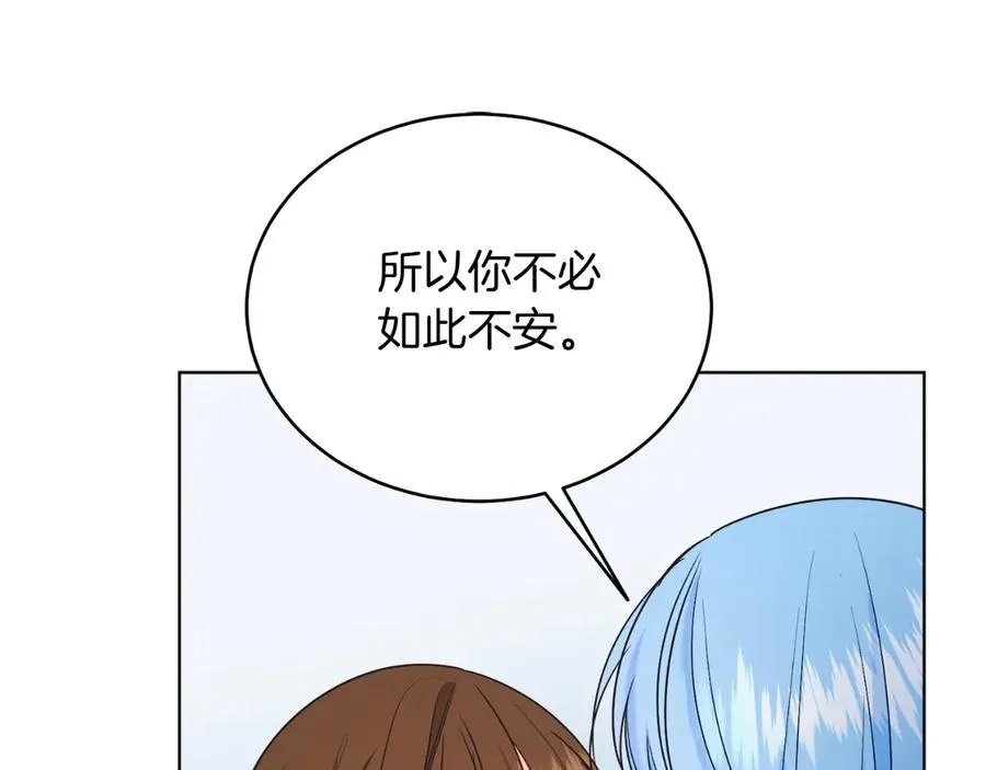 第41话 腐烂 第84页