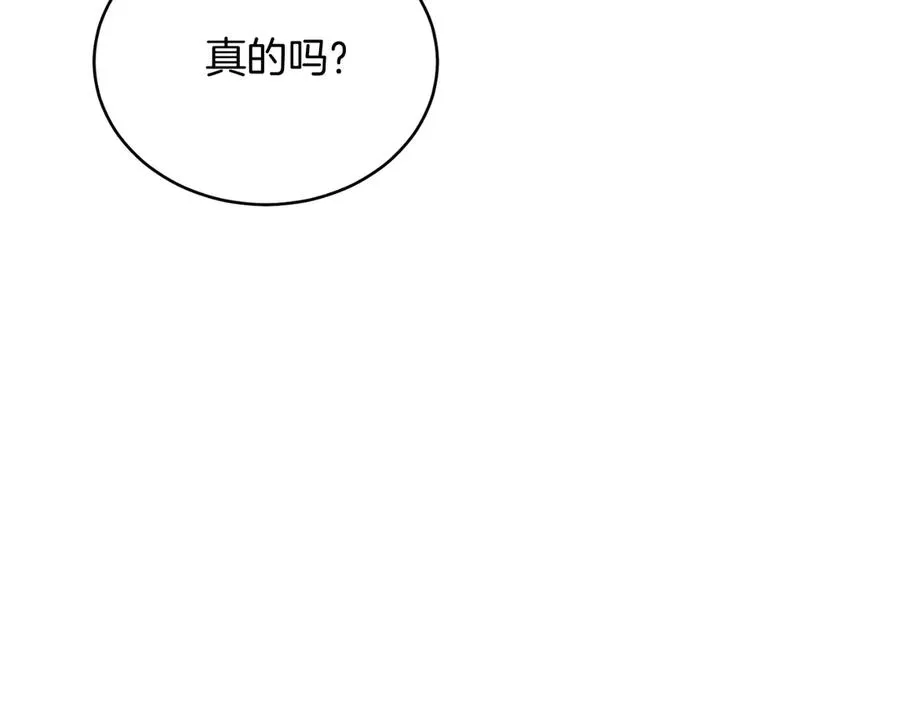 第41话 腐烂 第86页