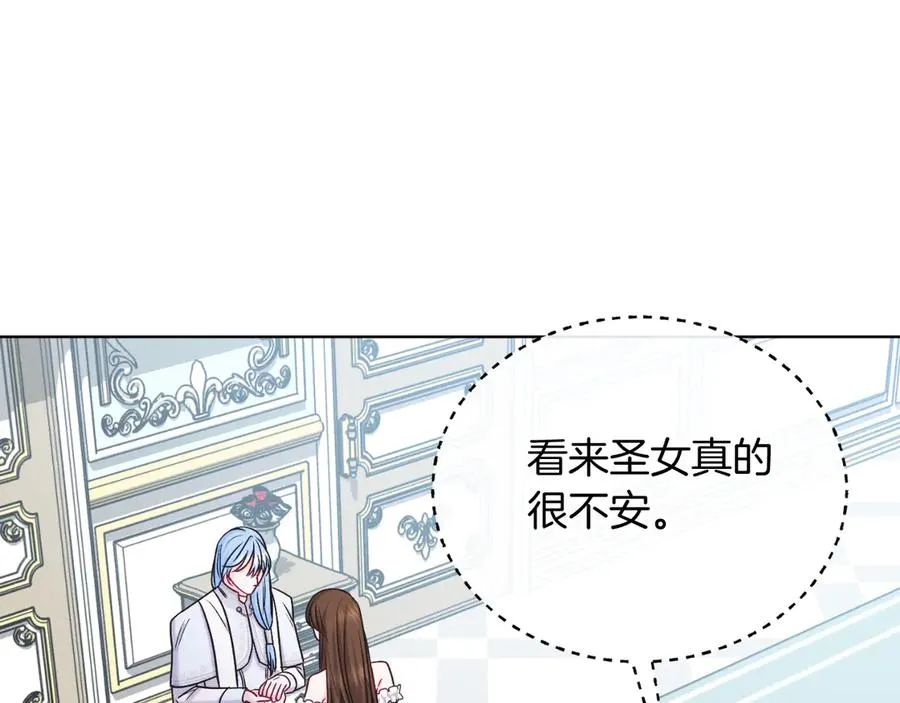 第41话 腐烂 第87页