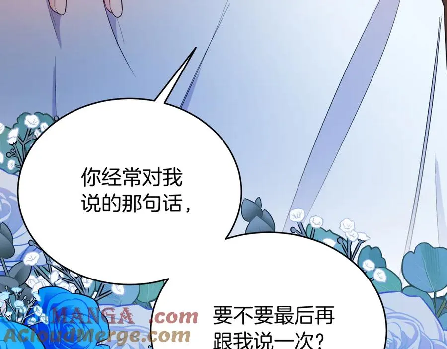 第41话 腐烂 第97页