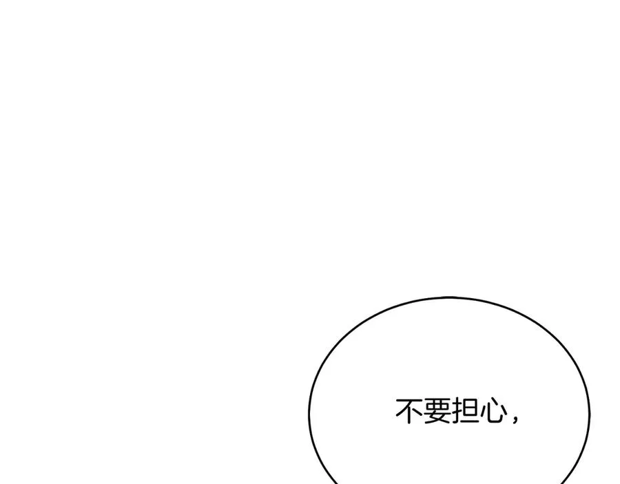 第41话 腐烂 第99页