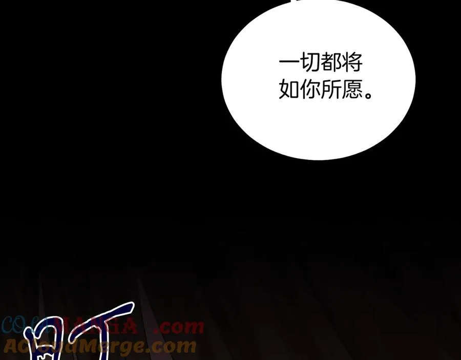 第41话 腐烂 第101页