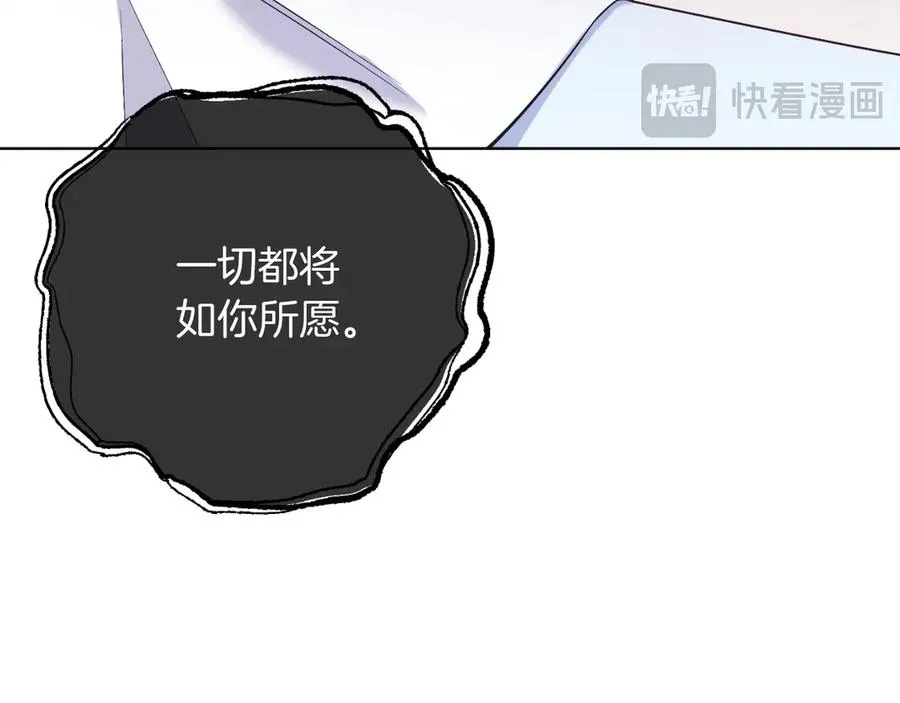 第41话 腐烂 第103页