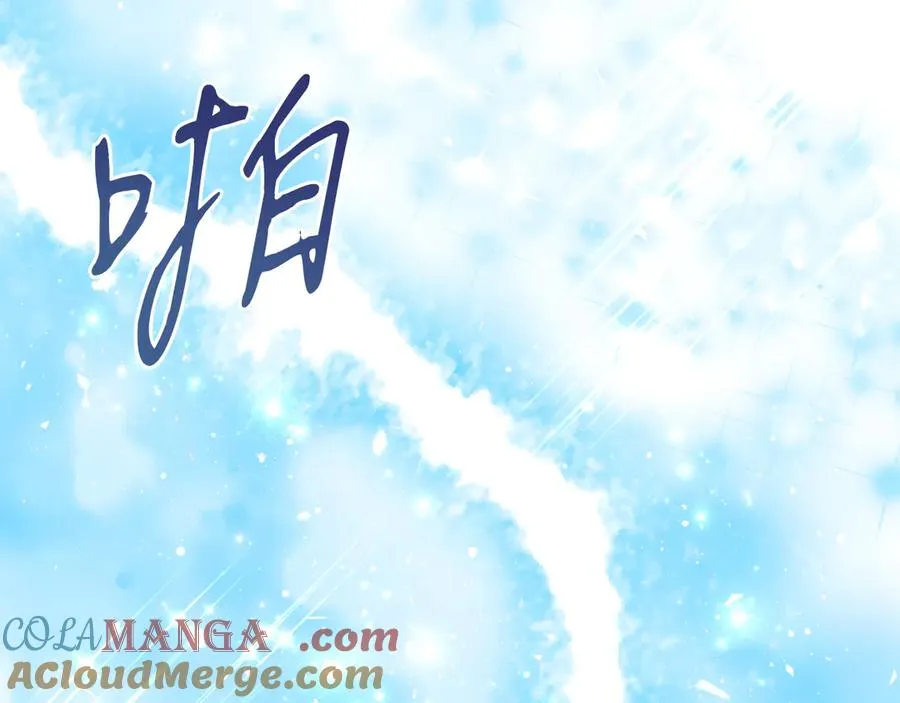 第41话 腐烂 第105页