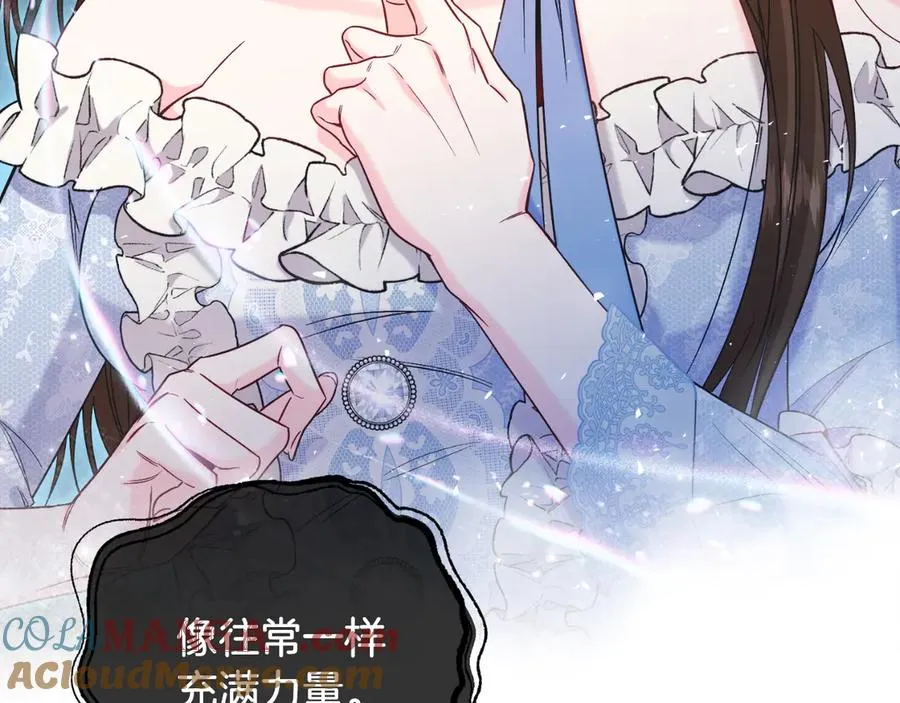 第41话 腐烂 第113页