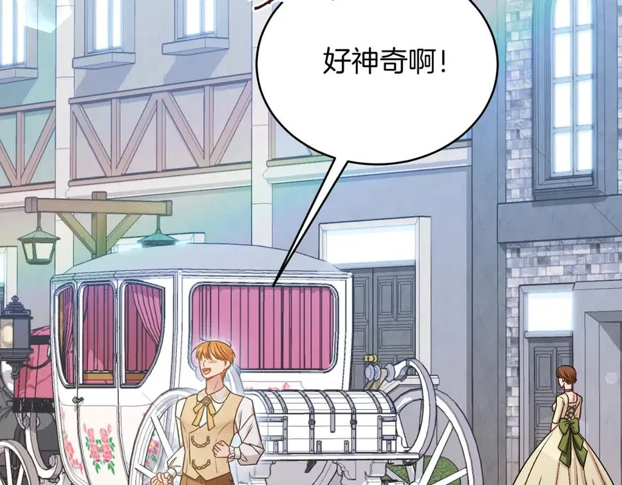 第41话 腐烂 第119页