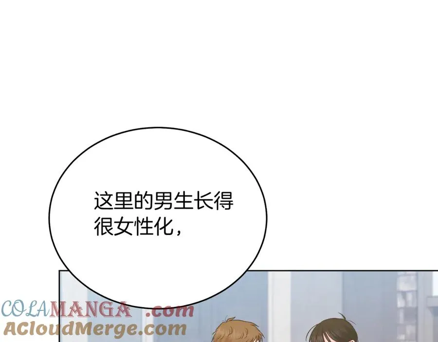 第41话 腐烂 第121页