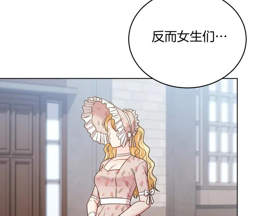 第41话 腐烂 第123页