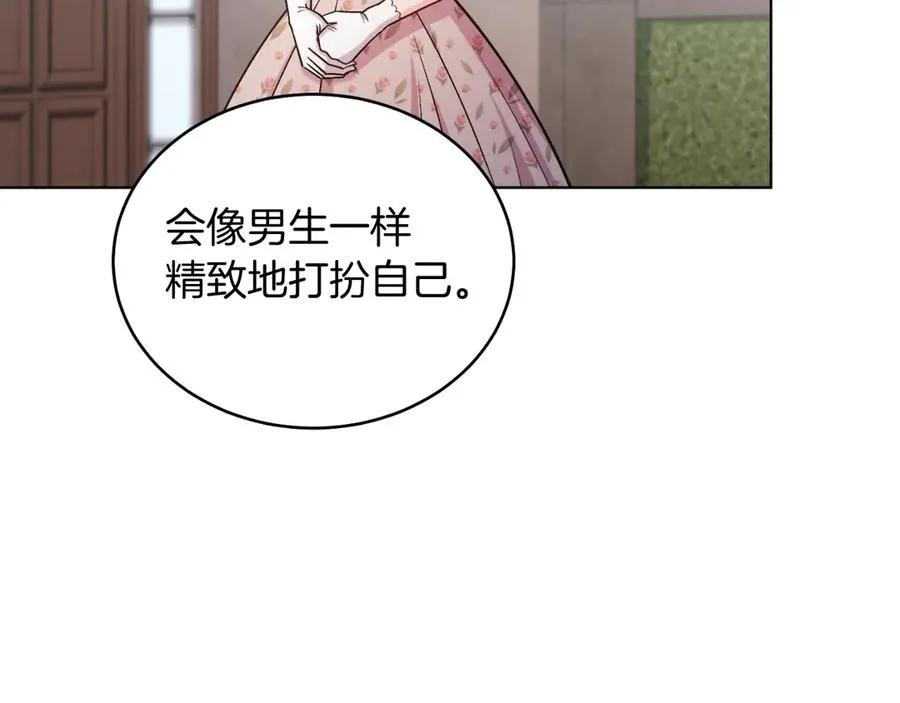 第41话 腐烂 第124页