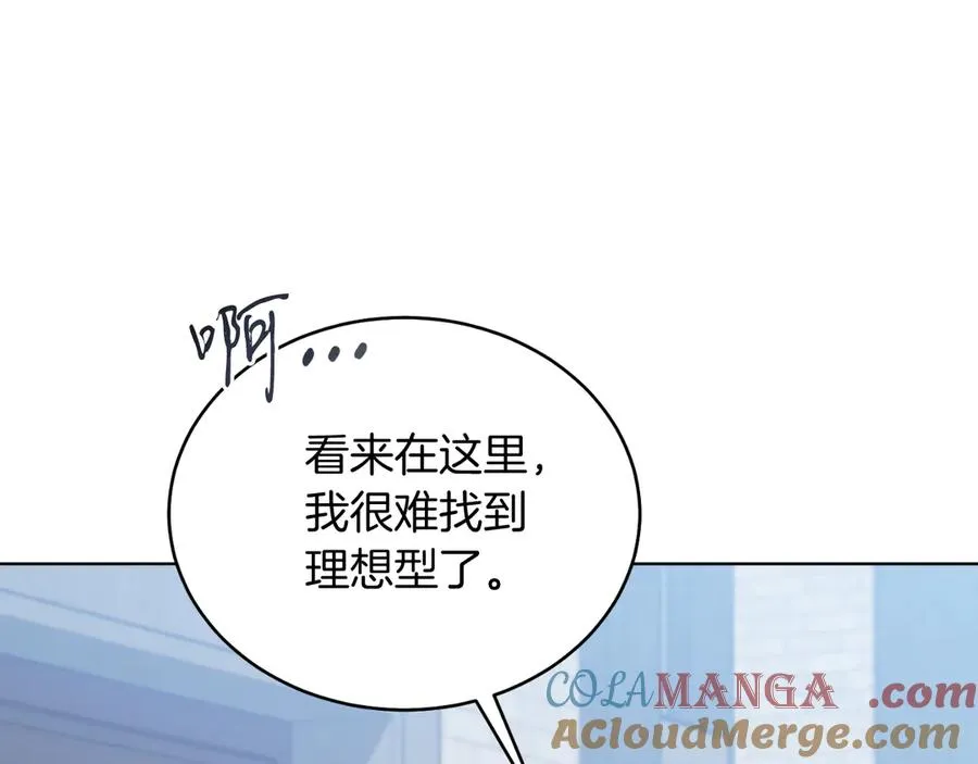 第41话 腐烂 第125页