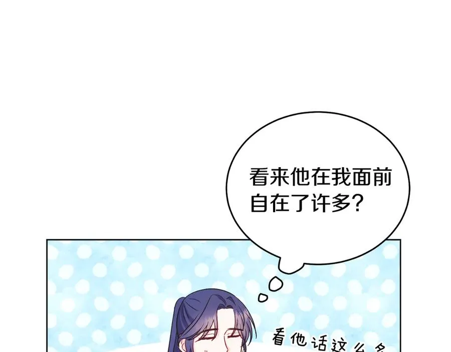 第41话 腐烂 第128页