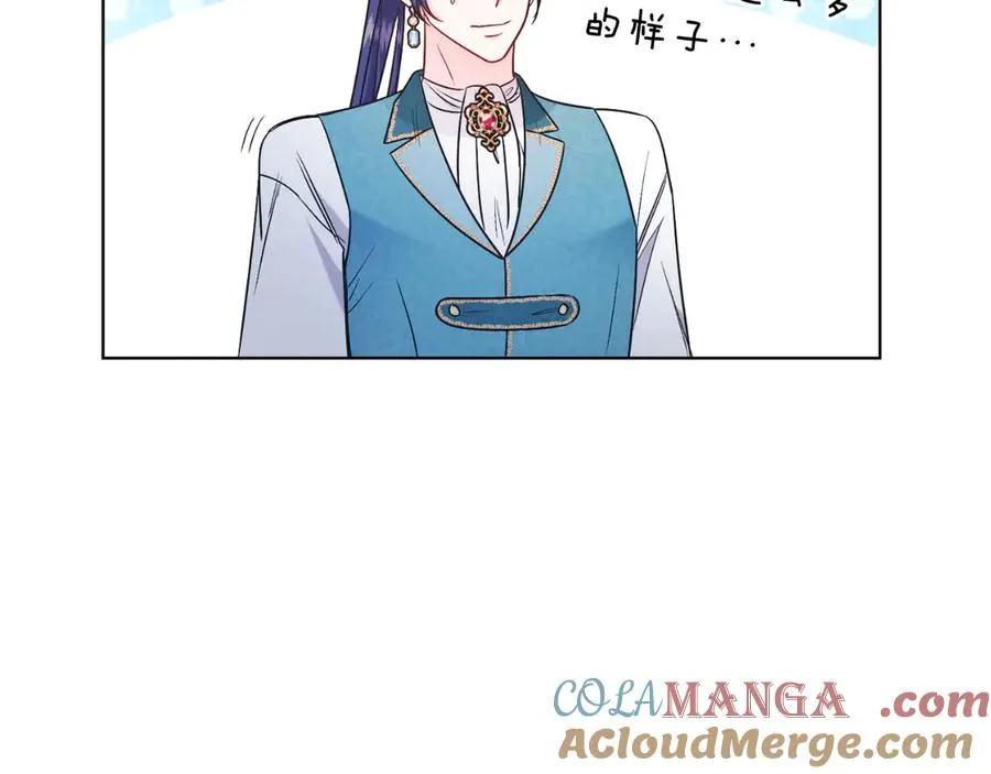 第41话 腐烂 第129页