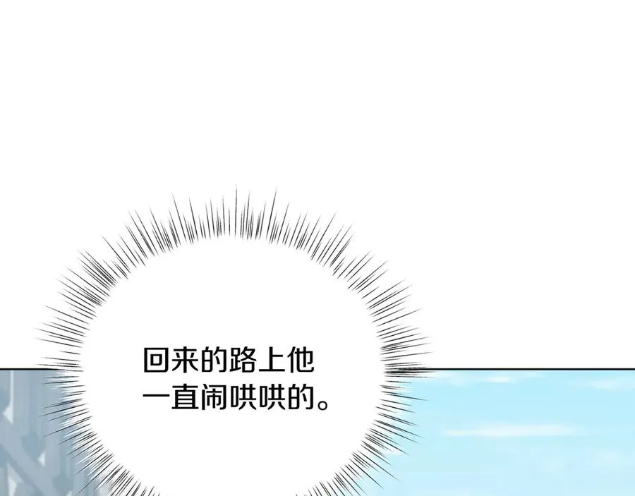 第41话 腐烂 第130页