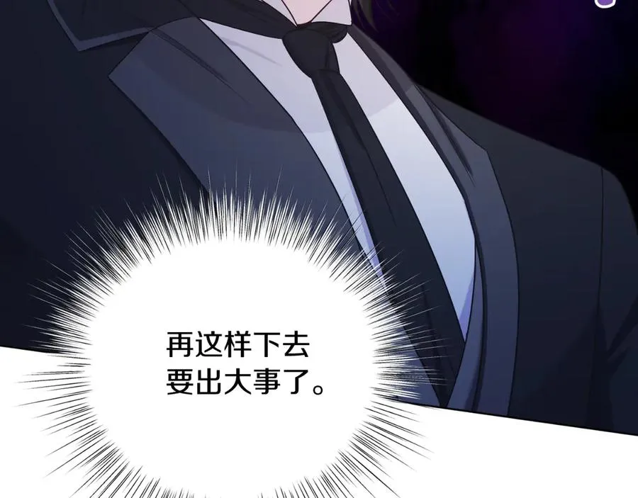 第41话 腐烂 第136页