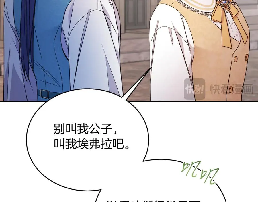 第41话 腐烂 第139页