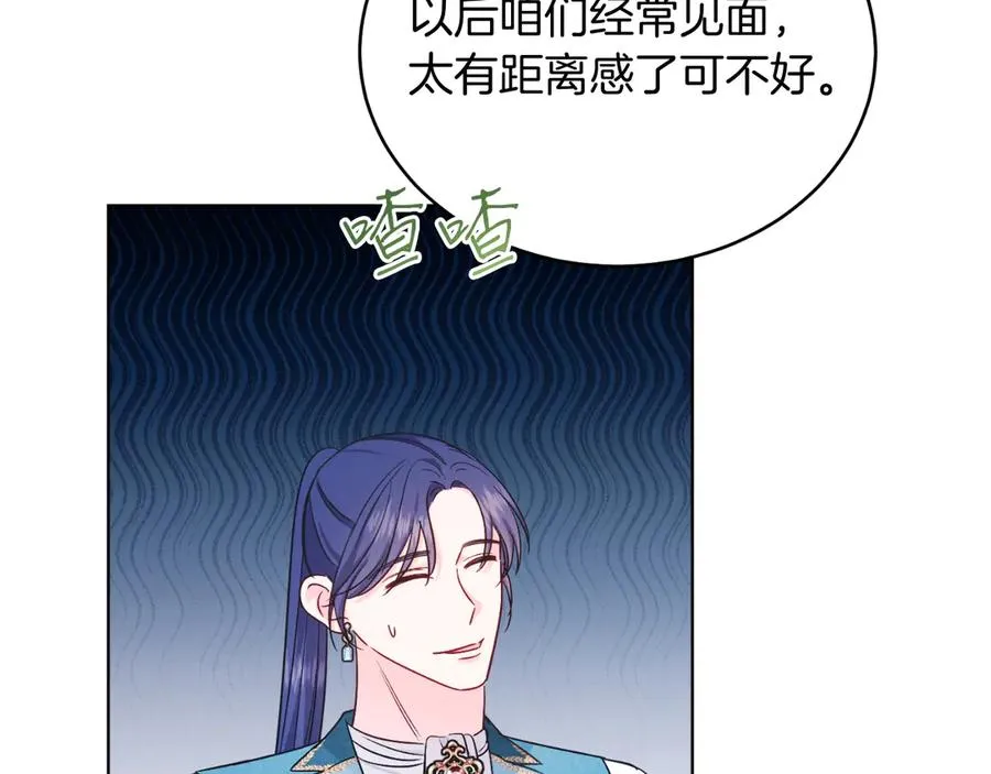 第41话 腐烂 第140页