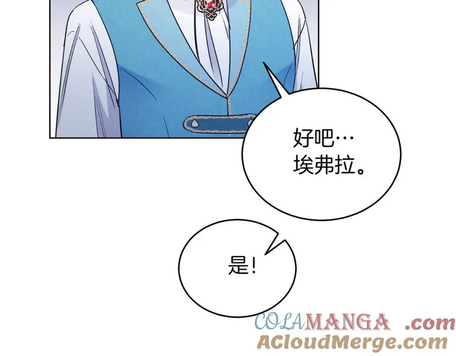 第41话 腐烂 第141页