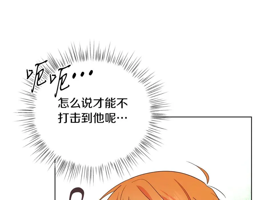 第41话 腐烂 第142页