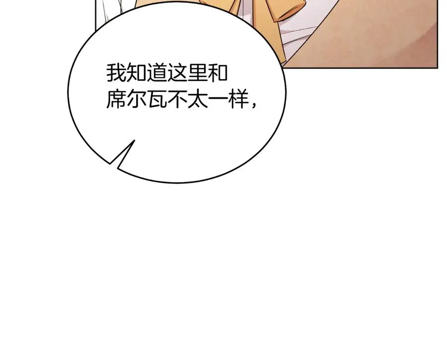 第41话 腐烂 第144页