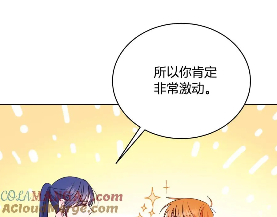 第41话 腐烂 第145页