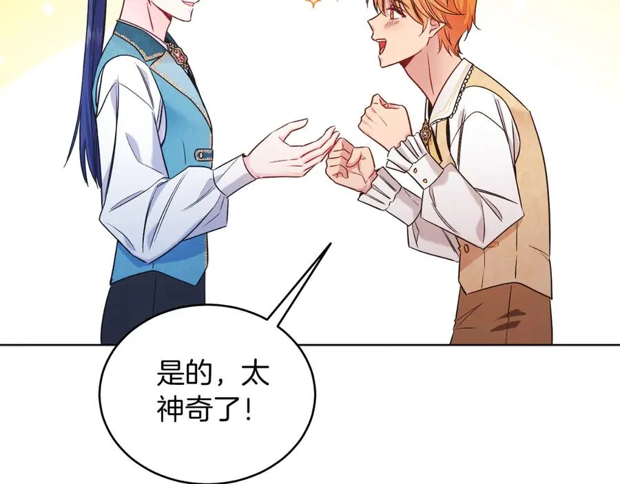 第41话 腐烂 第146页