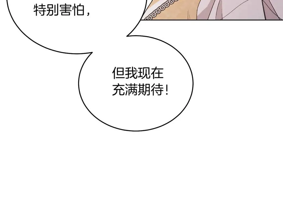 第41话 腐烂 第150页