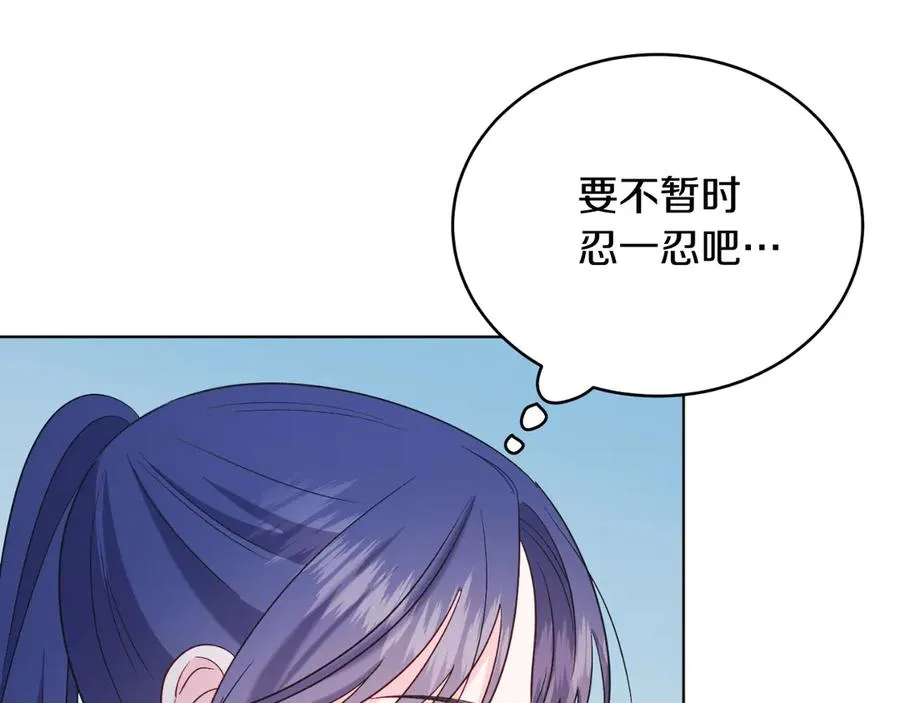第41话 腐烂 第151页
