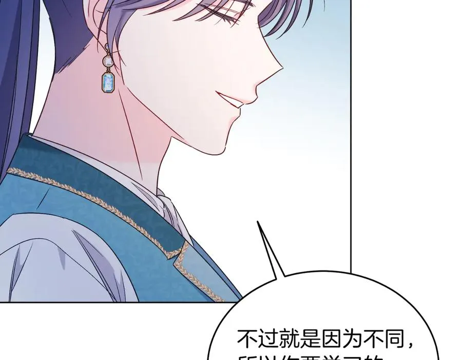 第41话 腐烂 第152页