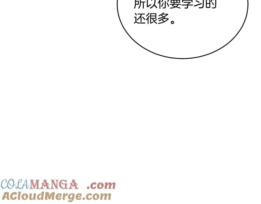 第41话 腐烂 第153页