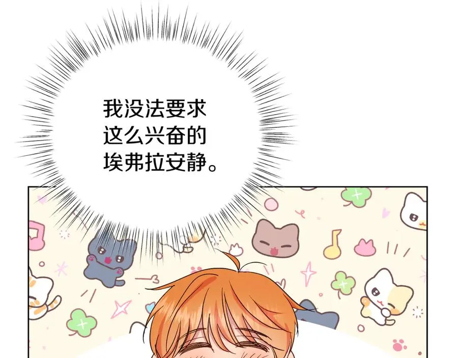 第41话 腐烂 第154页
