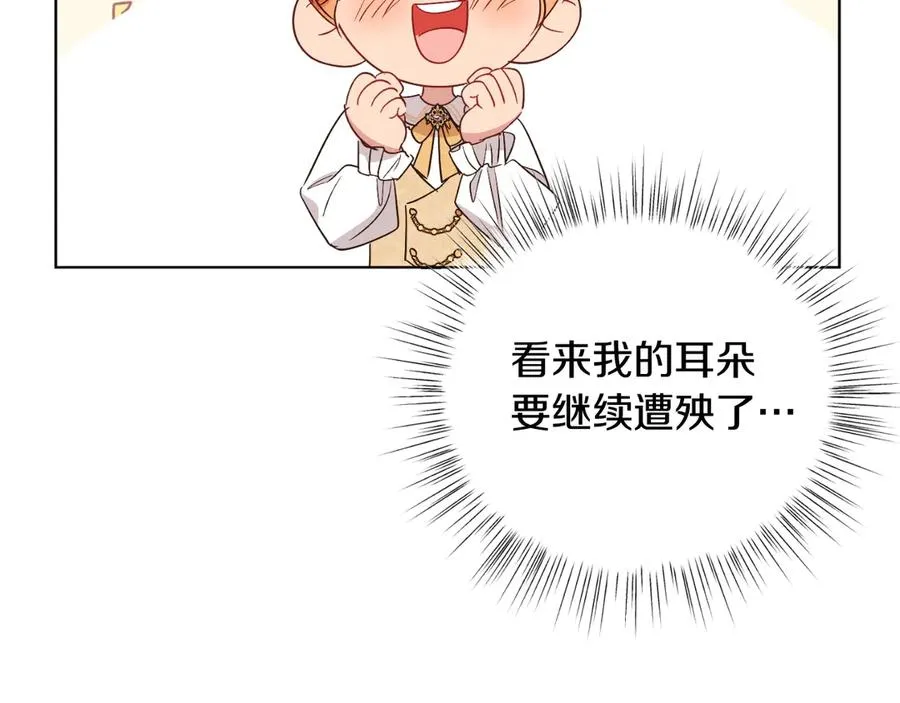 第41话 腐烂 第155页