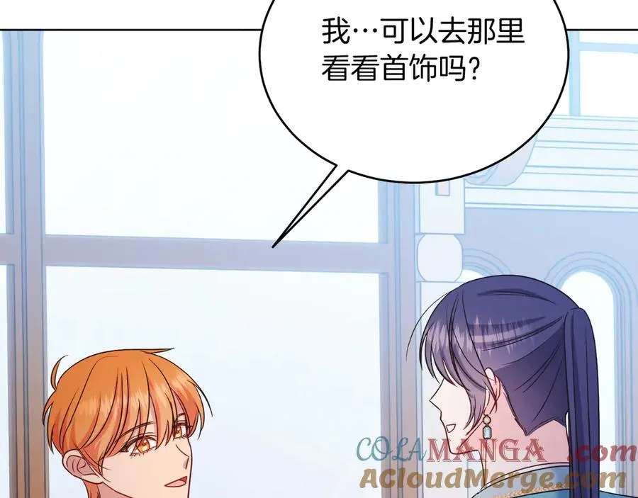 第41话 腐烂 第157页