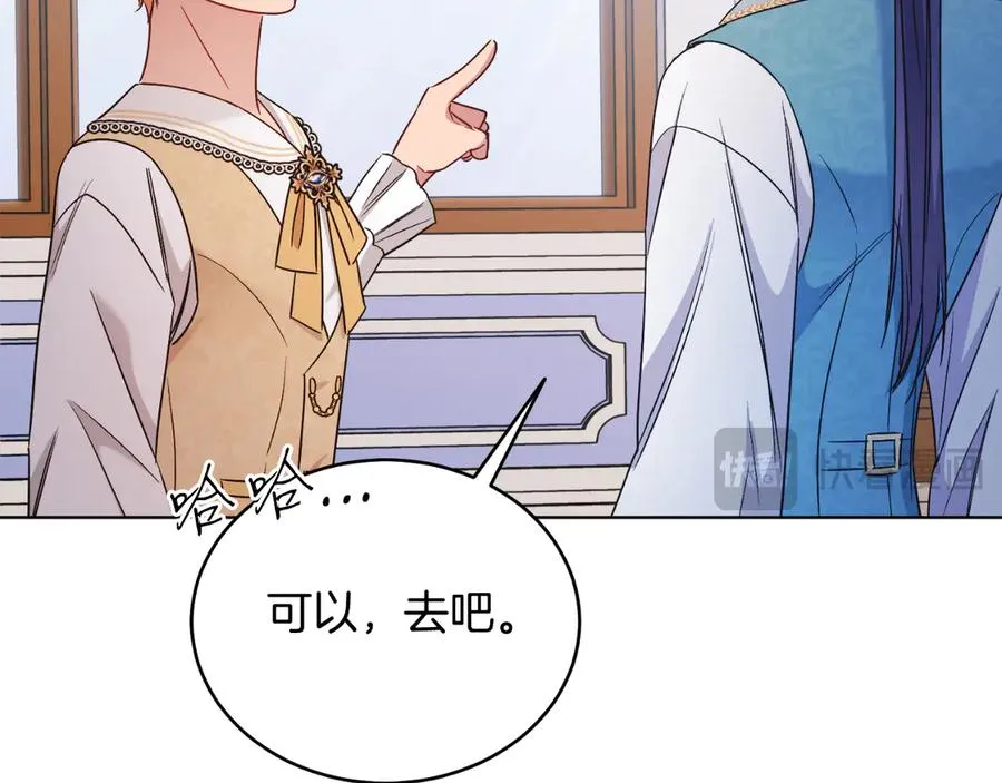 第41话 腐烂 第158页