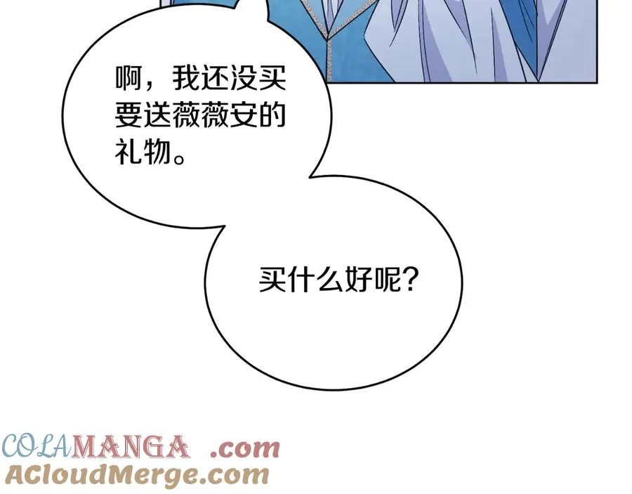 第41话 腐烂 第161页