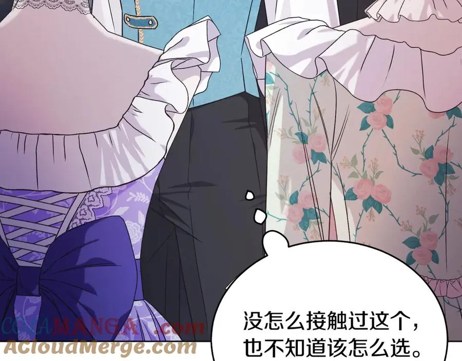 第41话 腐烂 第169页