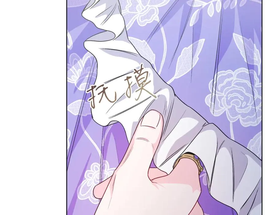 第41话 腐烂 第171页